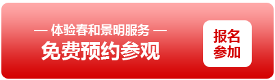 預(yù)約參觀(guān)
